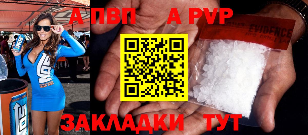Иваново  Alfa_PVP мука  Alpha PVP СК КРИС  Вход с VPN  Alfa_PVP Соль 