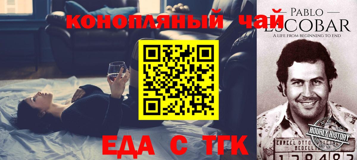 Печенье с ТГК марихуана  Вход с VPN  Иваново 