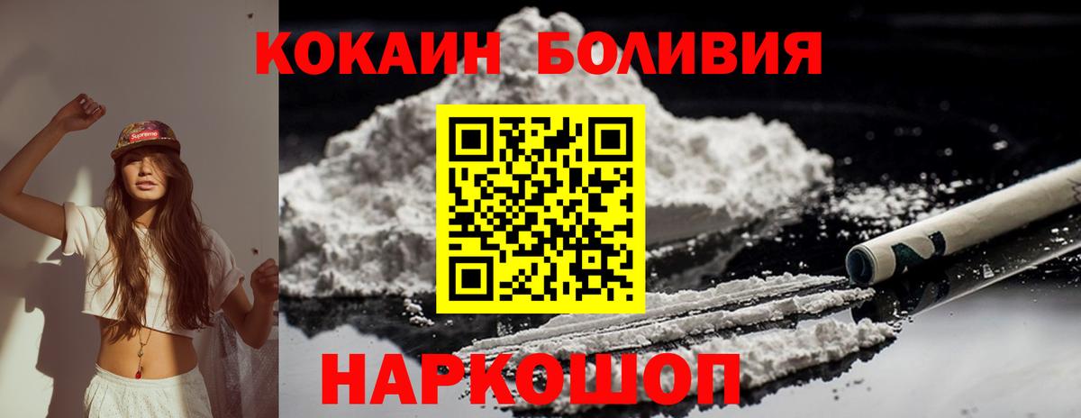 КОКАИН 97% Иваново