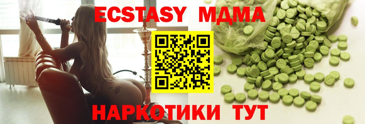 Экстази  Ecstasy VHQ  закладка  Вход с VPN  Иваново  Экстази VHQ 
