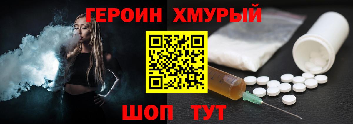 ГЕРОИН афганец Иваново