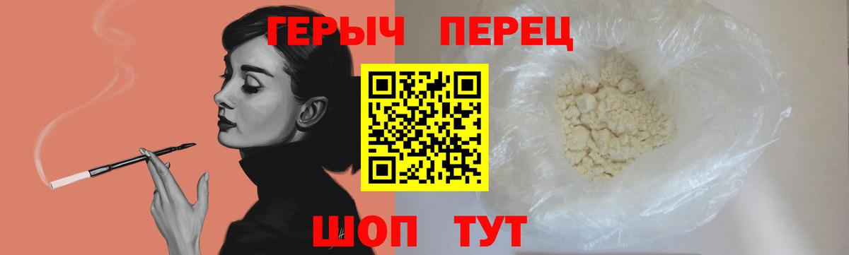Иваново  Героин  Вход с VPN  Героин хмурый 