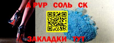 альфа пвп Кумертау