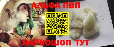 альфа пвп Кумертау