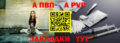 альфа пвп Кумертау
