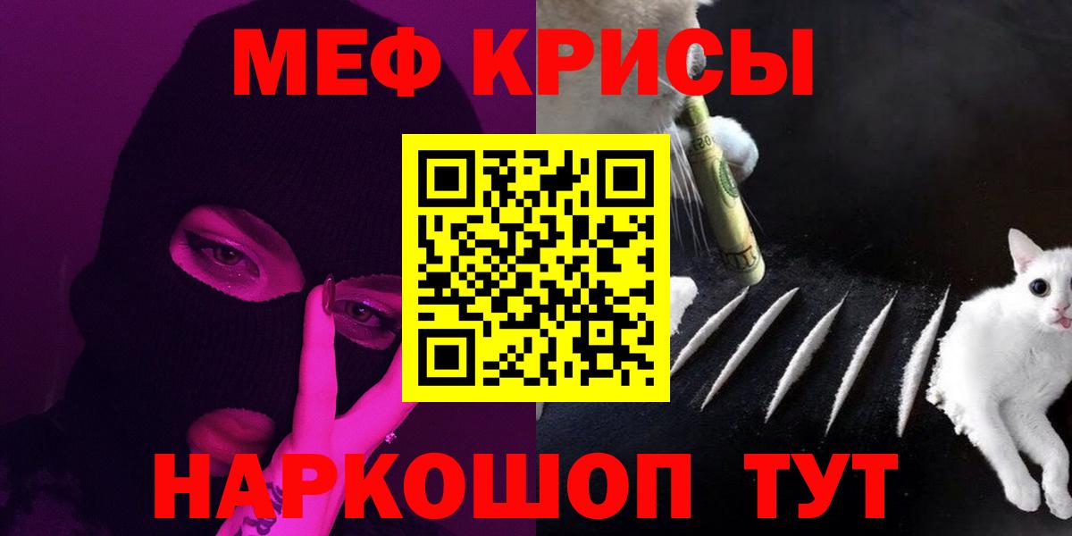 Мефедрон  Меф mephedrone  МЯУ-МЯУ  Иваново  Вход с VPN  МЕФ мука 