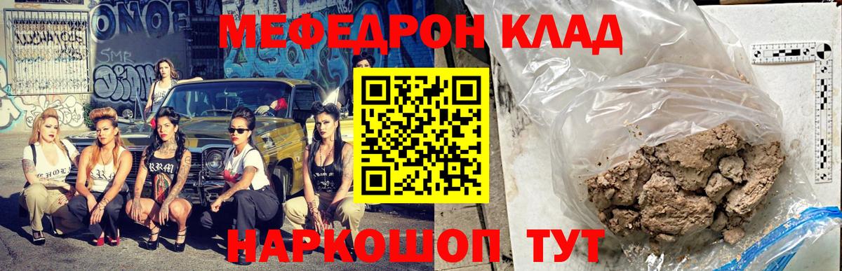 Меф мука Иваново