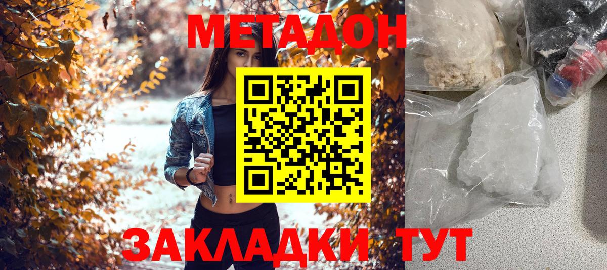 Метадон мёд  Вход с VPN  Иваново  МЕТАДОН VHQ 