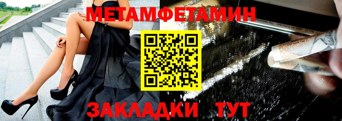 Метамфетамин пудра Иваново