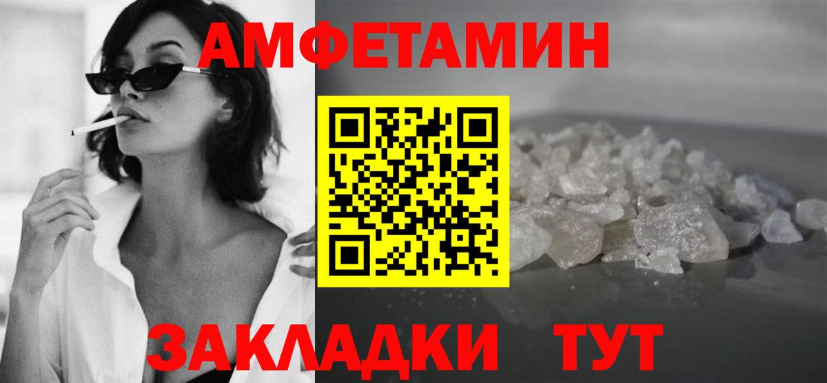 МЕТАМФЕТАМИН  МЕТАМФЕТАМИН Декстрометамфетамин 99.9%  Иваново  Вход с VPN  МЕТАМФЕТАМИН Декстрометамфетамин 99.9% 