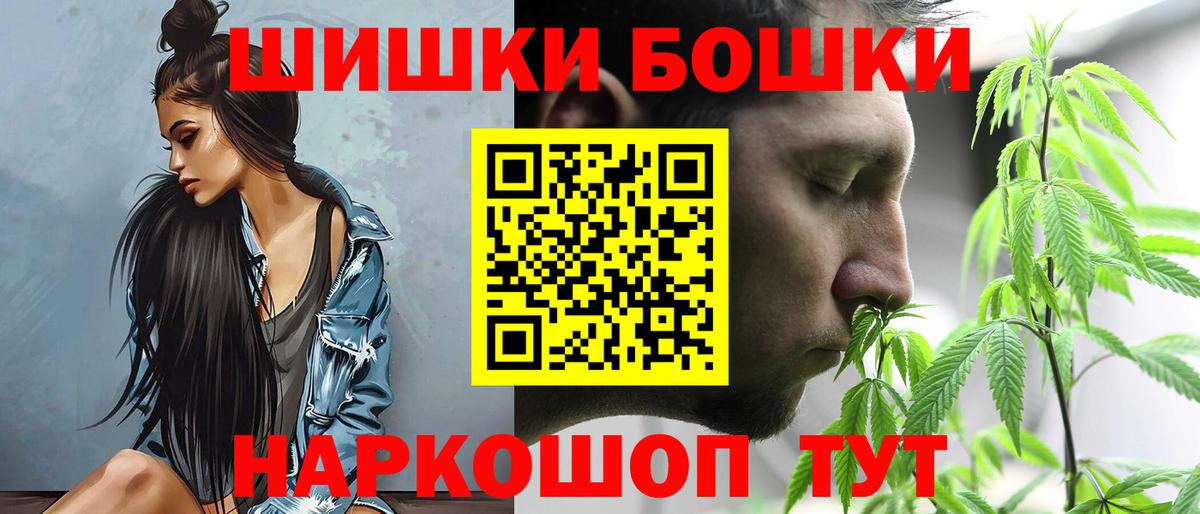 Бошки Шишки индика Иваново