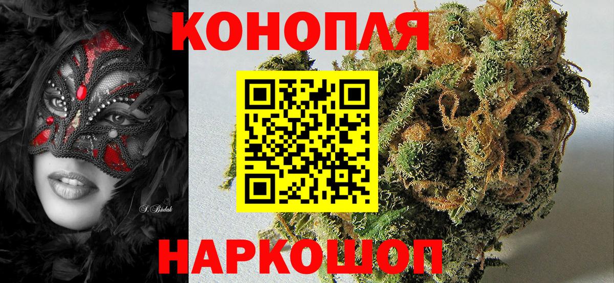 Бошки Шишки сатива  Шишки марихуана конопля  Марихуана AK-47  Вход с VPN  Иваново 